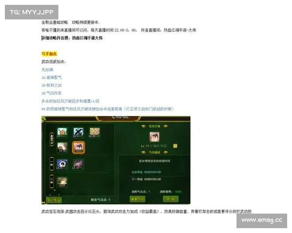 热血江湖传攻略全攻略:秘技大公开,横扫江湖 热血江湖传攻略全攻略:秘技大公开,横扫江湖