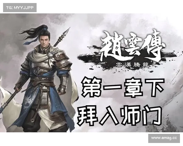 赵云传:巧手装备队友,战力助力无限 赵云传:巧手装备队友,战力助力无限