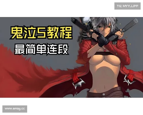 鬼泣5:简易教程教你如何退出全屏 鬼泣5:简易教程教你如何退出全屏