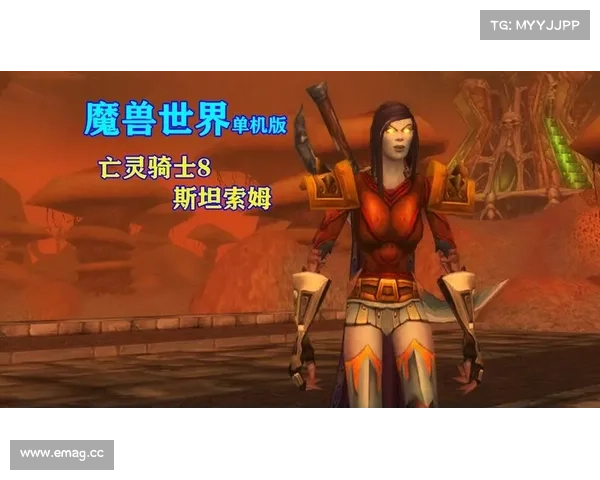 魔兽世界80单机版:装备改装争霸 魔兽世界80单机版:装备改装争霸