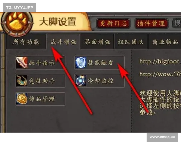 魔兽世界大脚插件地图中心设置方法 魔兽世界大脚插件地图中心设置方法